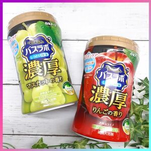 HERSバスラボボトル 600g×2 濃厚マスカットの香り 濃厚りんごの香り ヒアルロン酸 コラーゲン 薬用入浴剤