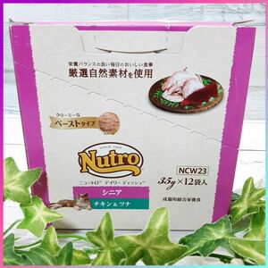 ニュートロ デイリーディッシュ パウチ ペーストタイプ シニア猫用 チキン＆ツナ 35g×12袋