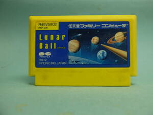 ファミコンソフト　ルナーボール　Lunar Ball（１個）