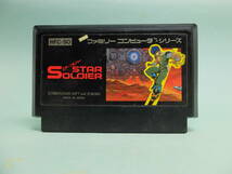 ファミコンソフト　スターソルジャー　STAR SOLDIER（１個）_画像1