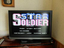 ファミコンソフト　スターソルジャー　STAR SOLDIER（１個）_画像3