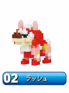 ナノブロック ラッシュ ロックマン RUSH ROCKMAN 夢展望 カプセルトイ CAPCOM KAWADA カワダ nanoblock 未使用 未開封