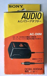 ソニー ACパワーアダプター AUDIO AC-D6M SONY 純正アダプター 9V 600mA 極性【未使用・未開封】