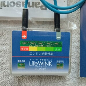Panasonic LifeWINK パナソニック ライフウィンクN-LW/P5 の画像1