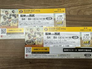 6/8( earth )14 hour ~ Hanshin against Seibu SMBC seat one . pair 