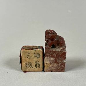 獅子彫刻 印章 文房具 書道具 古印材 印鑑 ハンコ 旧家整理品 篆刻 検:中国 日本 李朝 朝鮮 田黄 寿山石 青田石 鶏血石 玉石の画像1