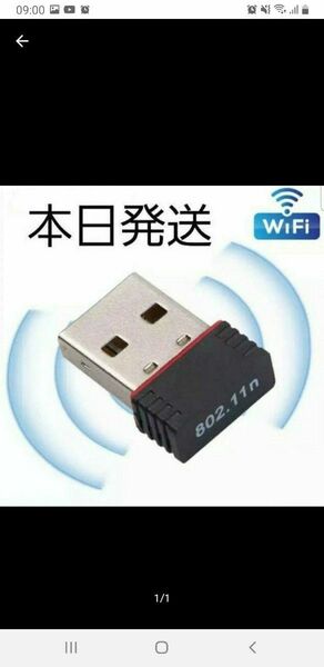 USB WIFI 子機
