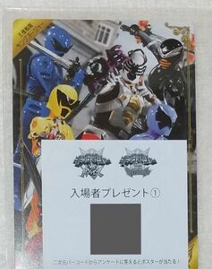 一週目 入場者 特典 のみ 新品 未開封 劇場版 キングオージャー VS ドンブラザーズ VS キョウリュウジャー 映画