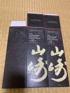 山崎12 カートン　空箱 化粧箱　　2枚