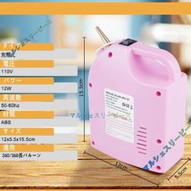 電動風船入れ エアポンプ 260/360細長風船 風船インフレータ 膨脹 誕生日パーティー装飾用_画像3