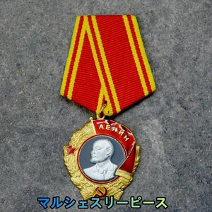 ソビエト時代 レーニン勲章 1942勲章 リボン CCCP WWII WW2 旧ソ連 収蔵S4519