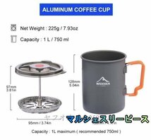 新品キャンプのコーヒータイムのお供に?★アルミ製コーヒーポット750ml★フレンチプレス付き★マグカップ★ケトル★屋外用調理器具_画像7