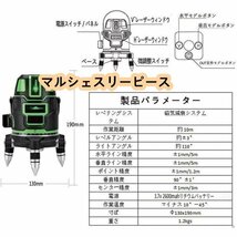 グリーンレーザー 墨出し器 5ライン 6点 フルライン 4方向大矩照射モデル 高精度 光学測定器 電池*2建築 基礎 レーザー墨出し器_画像6