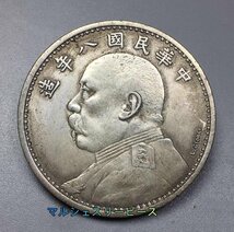 中国コイン 外国コイン 銀貨 硬貨 26g 39mm 袁_画像2