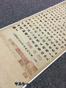 中国書道 孟　洛神賦 書道学習　書道練習　練習見本　宣紙　画仙紙　掛け物 印刷品　未表装Y38215