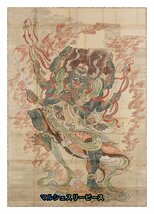 大元帥明王像 太元明王図 鬼神大将 荒野神 東京国立博物館蔵1：1 38 x 54.5 cm 縦幅 東洋画 国画Y38158_画像1