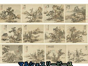 明 藍瑛 臨宋元大家 山水冊27 x 361 cm 浙江派名家 明代国画名作 国画名家 山水画 掛画 中堂画 装飾画 中国美術Y38238