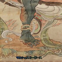 大元帥明王像 太元明王図 鬼神大将 荒野神 東京国立博物館蔵1：1 38 x 54.5 cm 縦幅 東洋画 国画Y38158_画像4