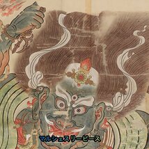 大元帥明王像 太元明王図 鬼神大将 荒野神 東京国立博物館蔵1：1 38 x 54.5 cm 縦幅 東洋画 国画Y38158_画像2