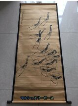 中国書画 掛軸 『蝦』 海老図 掛軸 掛絵 書画立軸 巻き物 中堂画 装飾 掛絵 中国美術品　巻物 収蔵品 コレクションY38144_画像1