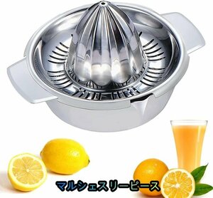 ハンドジューサー レモンしぼり器 ジュース絞り 果汁圧搾機 手動式 レモン/オレンジ