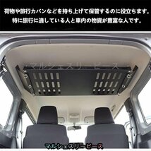 スズキジムニー JB74天井収納ラック トランク拡張棚 トランク収納ブラケット 中拡張ラック 荷物棚 吊り下げ収納 テーブル_画像8