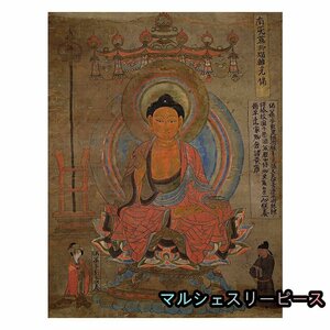 敦煌壁画 莫高窟 壁画 敦煌 薬師仏 古代仏像 菩薩仏画 絹布 絹本 仏堂画 仏画 仏教美術 掛け物 仏堂 奉納Y38082