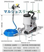 ポータブルエアレスペイントスプレー 1600W高圧ペイントスプレー 2.5L/分HVLPペイントスプレーウォールスプレーガン 3段階調速_画像7