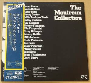 LP2枚組 The Montreux Collection モントゥルー・ジャズ・フェスティバル '75 Count Basie Ella Fitzgerald JOE PASS ZOOT SIMS