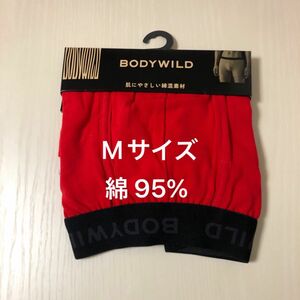 【お値下げ不可】グンゼ BODY WILD ボクサーパンツ　Mサイズ　　レッド　コットン　綿