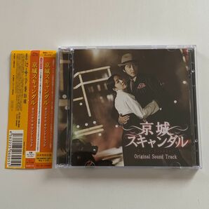 韓国ドラマ『京城スキャンダル』ost CD+DVD 2枚組