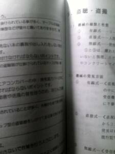 探偵 講習テキスト マニュアル 送料無料