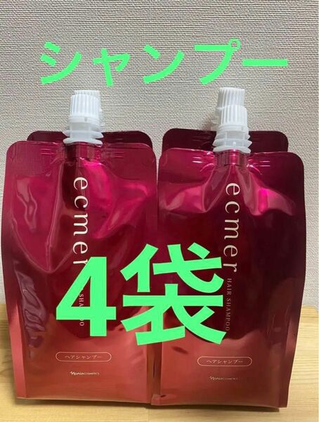 ナリス化粧品　 エクメール シャンプー 詰め替え　400ml 4袋