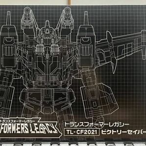 トランスフォーマー レガシー TL-CF2021 ビクトリーセイバー クラウドファンディング スターセイバー ビクトリーレオ