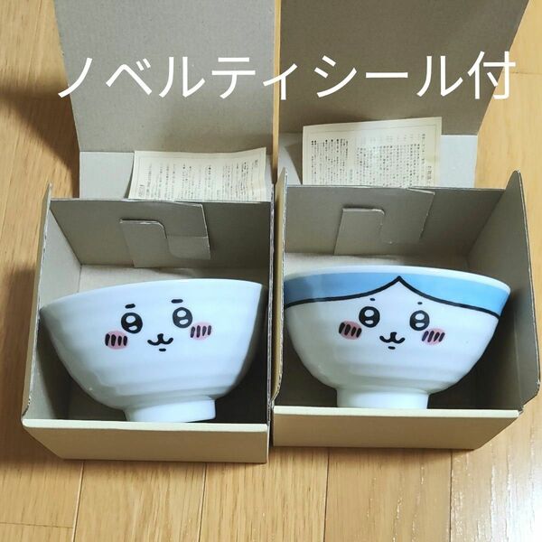 【新品】ちいかわ　ハチワレ　お茶碗　２個セット