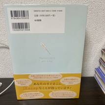 ３日後「引き寄せ」日記　“奇跡”は自分で起こせる！ （“奇跡”は自分で起こせる！） Ｈａｐｐｙ／著_画像3