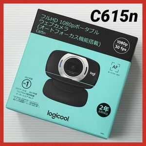 【新品未開封品】Logicool ポータブルウェブカメラ C615n フルHD ロジクール ウェブカム