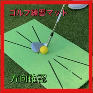 ゴルフ練習マット スイング 練習用 マット ソール跡 チェック 分析人工芝 室内練習　クラブ軌道