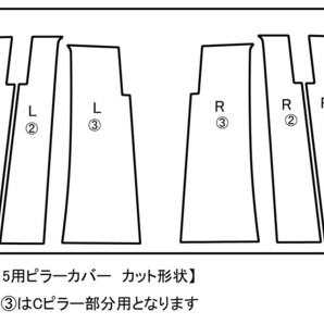 【ドレスアップ】CV1W CV5W デリカD5 3Dカーボンピラーカバー6P【バイザー装着車用】【ピラーガーニッシュ】デリカD:5 CV2W/CV4Wの画像2