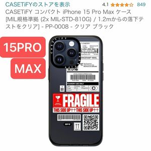 CASETiFY コンパクト iPhone 15 Pro Max ケース [MIL規格準拠 PP-0008 - クリア ブラック