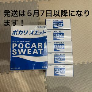 ポカリスウェット 粉末 1L×5袋 ×10箱 ポカリ 