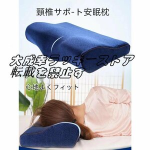 爆売 低反発枕枕肩こりまくら母の日ギフト首痛おすすめ横向き安眠枕いびき頸椎枕 F1692