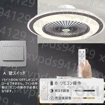 シーリングファンライト シーリングファン 15畳 調光調色 ファン付き照明 風量調節 静音 リモコン付き 照明器具 天井照明 高輝度 省エネ_画像6