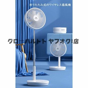 超人気 アウトドア キャンプ 折りたたみ扇風機 自動首振り 軽量 ポータブルファン Type-c 充電 リモコン付き 高さ調整