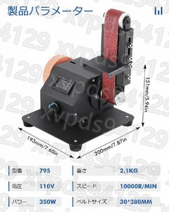 ベルトサンダー 0-10000rpm回転調整可能 ベルトサンダー 電動 正転及び逆転可能 角度調整可能 ベルトサンダー 卓上 (350W 無段階変速)