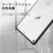 iPad Mini 5 ケース MoKo iPad mini 第五世代 7.9インチ 2019専用 クリアケース TPU枠+PCシ_画像5