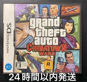 【DS】Grand Theft Auto: CHINATOWN WARS