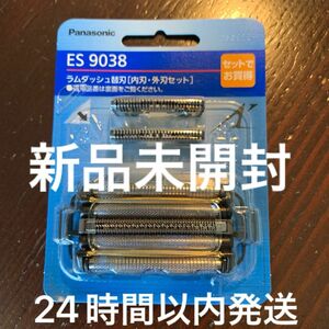 【新品未開封】Panasonic ES9038 ラムダッシュ替刃 内刃外刃セット