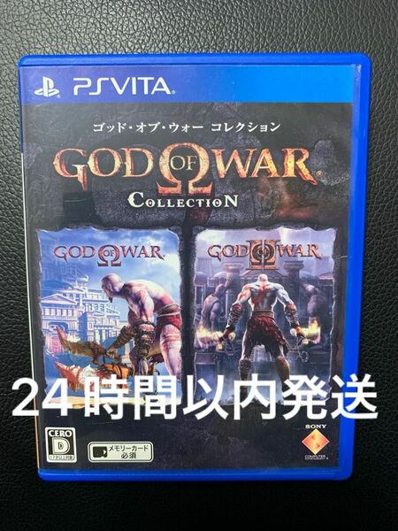 【PSVita】 ゴッド・オブ・ウォー コレクション （God of War： Collection）