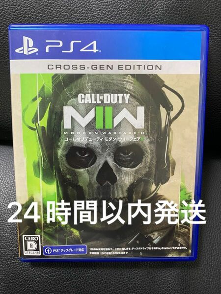 【PS4】Call of Duty:Modern Warfare II